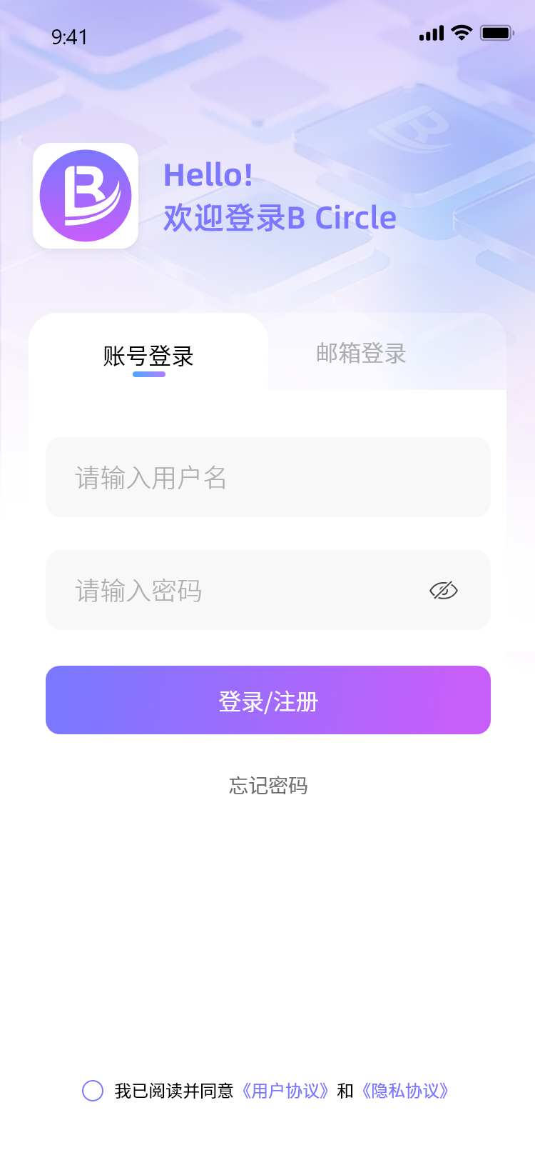 登录页-账号登录