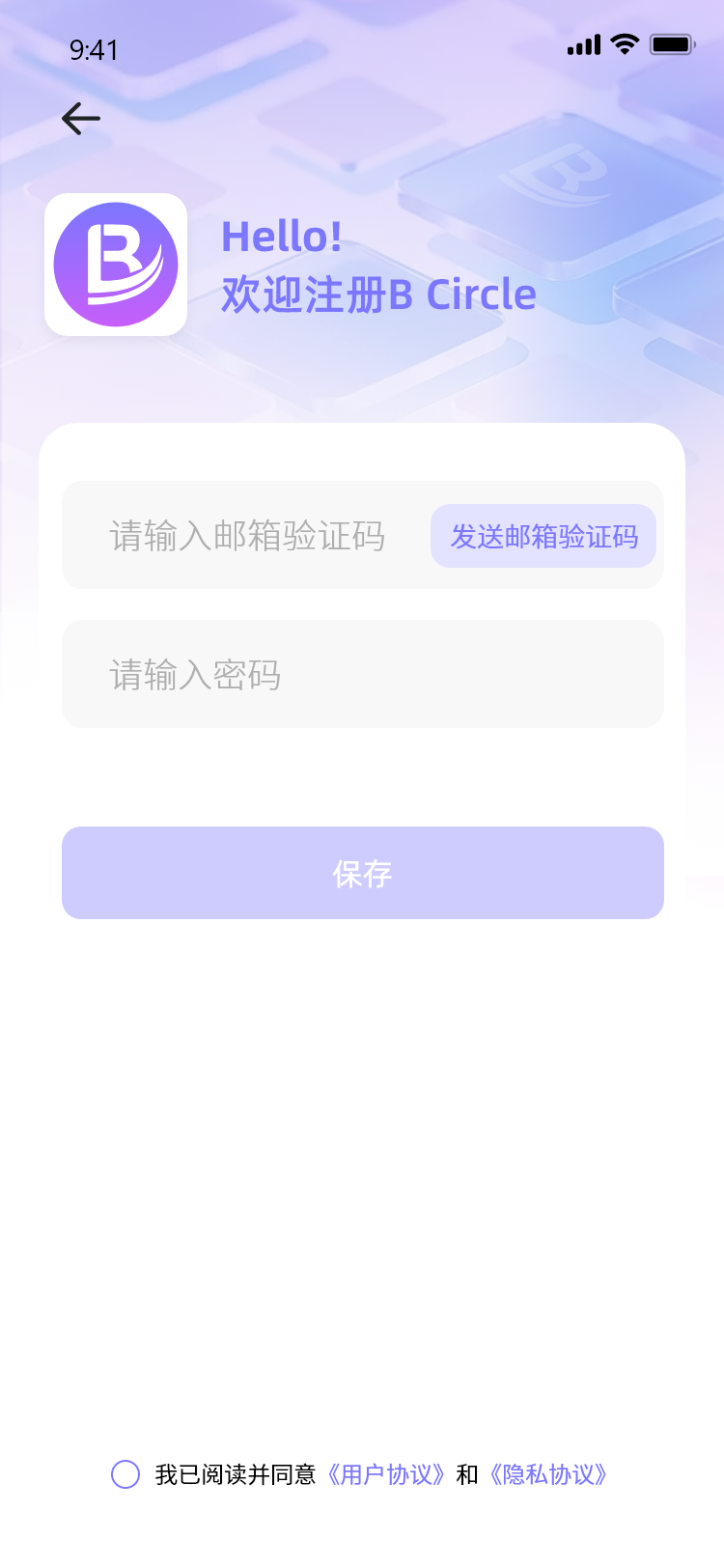 登录页–邮箱注册